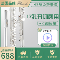 French Blanche long flute instrument beginners professional play 16 17 holes silver plated open and closed two-use long flute instrument