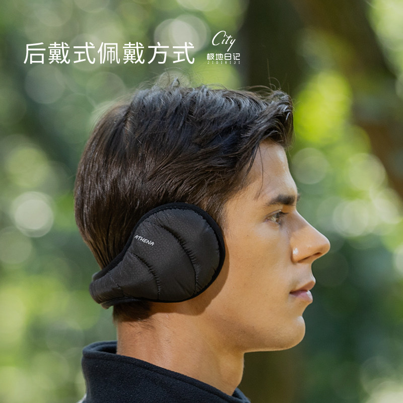 极地日记羽绒耳罩运动滑雪保暖套男冬季耳暖女时尚小巧护耳包,淘宝优惠券,粉丝福利购,淘宝优惠卷