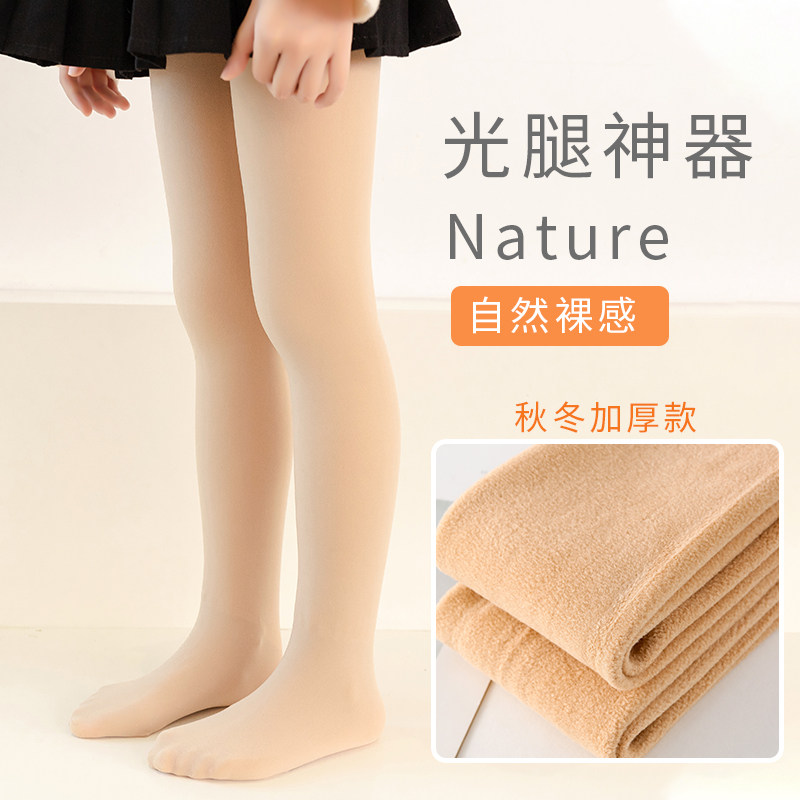 女童光腿神器春秋薄绒丝袜肉色打底裤秋冬加绒加厚肤色儿童连裤袜,淘宝优惠券,粉丝福利购,淘宝优惠卷