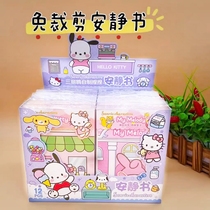 New triple-lull quiet book complete gift box free of cut diy handmade material Culomi stereo sticker small girl with no cut of bean Ben stickler hand ledger child girl toy