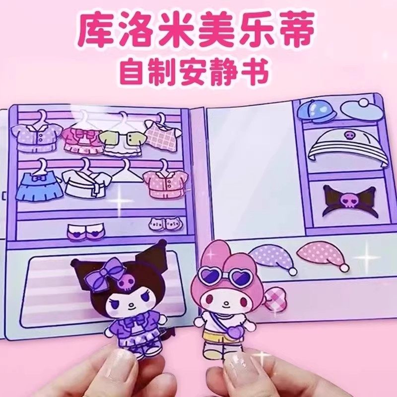 2025新款安静书免裁剪贴纸书女孩子玩具儿童库洛米diy手工换装手账场景造景贴画女童3岁6益智卡通人物豆豆本,淘宝优惠券,粉丝福利购,淘宝优惠卷