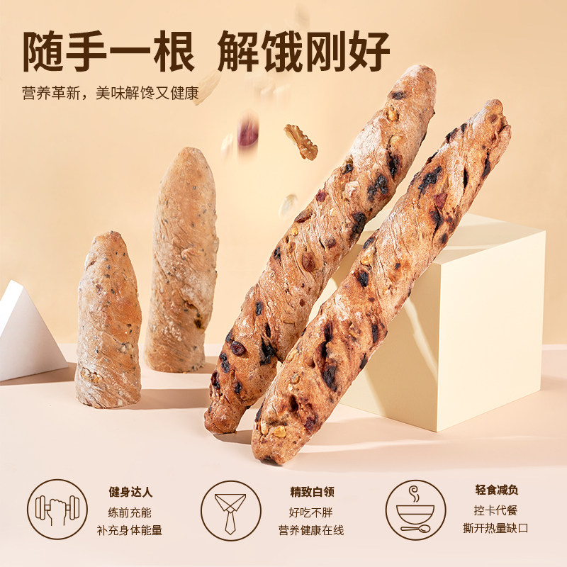 吾双抹茶椰子黑巧坚果棒560g能量棒面包棒法棍巧克力代餐早餐手作,淘宝优惠券,粉丝福利购,淘宝优惠卷