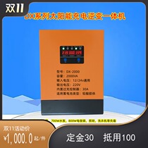 Solar inverse control integrated installation facilitates high power torch flame 2KW autumn heat pin new original plant wiring simple