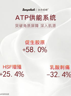 仙本科妍光热激修护保湿舒缓