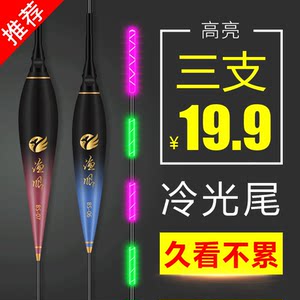 渔眼夜光漂水无影超亮夜钓鲫鱼漂黑坑高灵敏电子漂冷光尾醒目浮漂