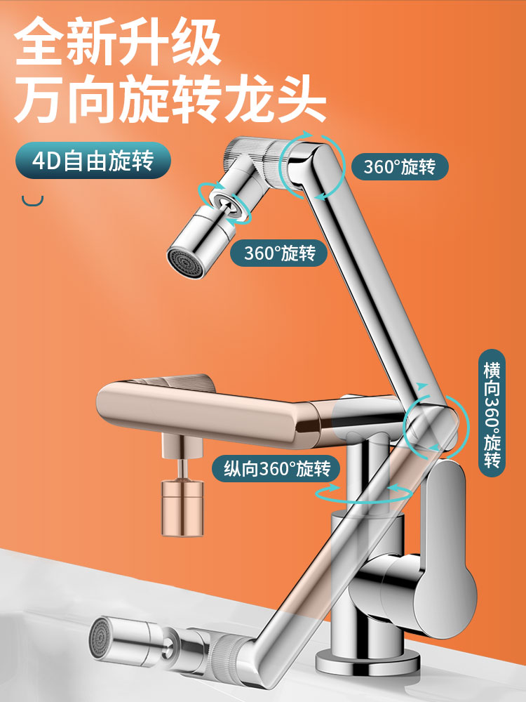 水龙头洗手面盆厨房卫生间冷热家用洗脸池洗漱机械臂全铜万向旋转