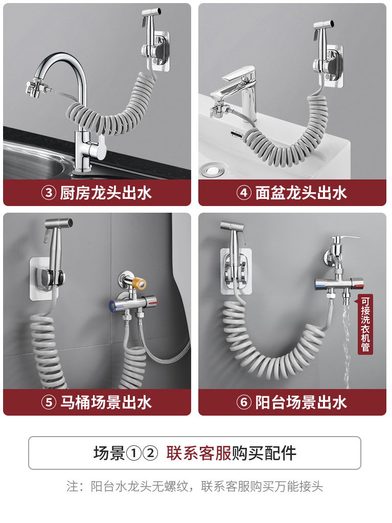 水龙头喷枪高压冲洗水枪卫生间洗厕所增压喷头马桶伴侣一进二出器 - 图2