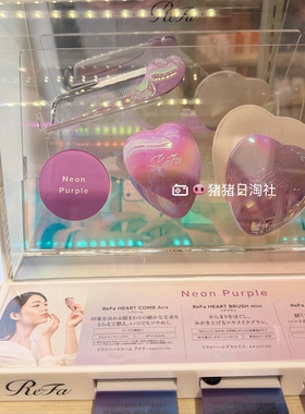 日本Refa定爱心折叠梳子化妆镜子