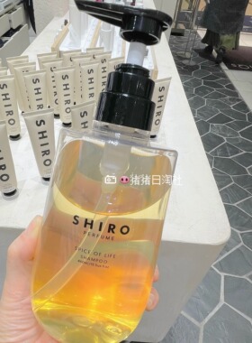 日本SHIRO木质香洗发水护发素