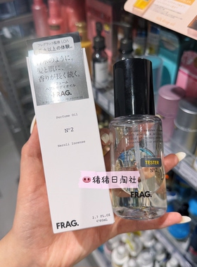 FRAG.LOA调香监修香水精油多用