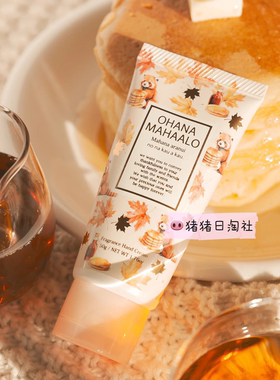 OHANAMAHAALO秋季枫叶枫糖香水