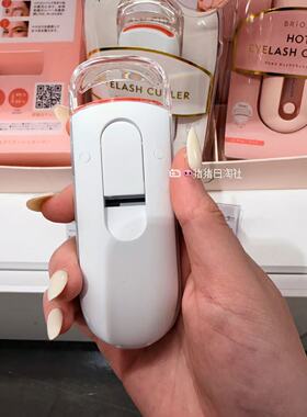 日本多田自动加热睫毛卷翘器