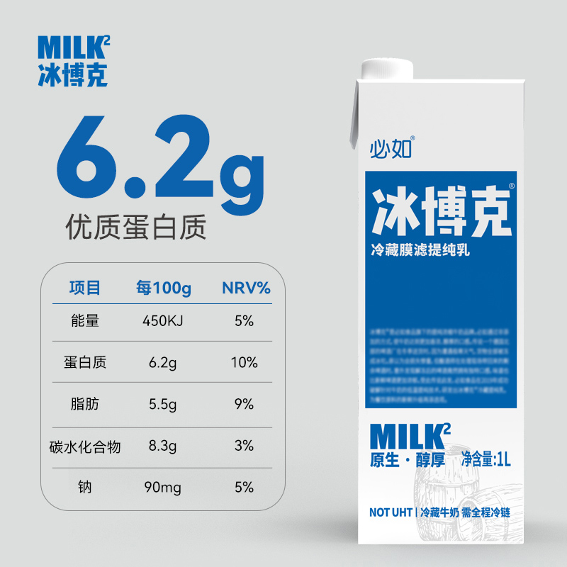 必如冰博克直饮美味低温牛奶diy咖啡奶茶1L冷藏膜滤提纯乳博客奶 - 图0