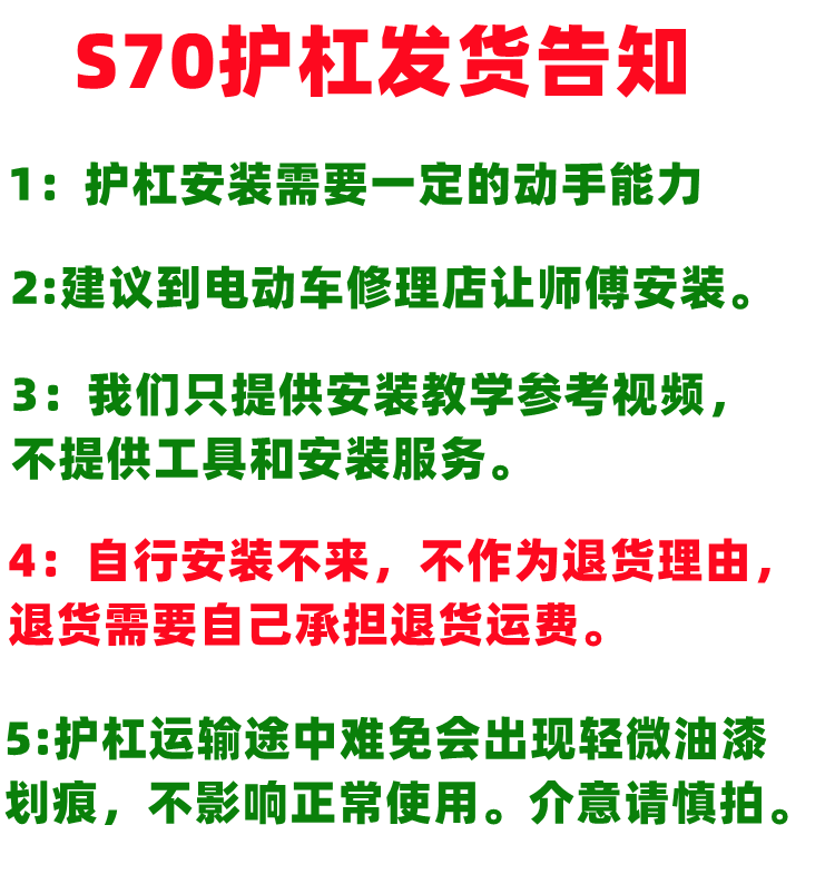 绿源电动车配件大全S70/MYY护杠组合尾箱支架挡风后视镜原装配件-图1