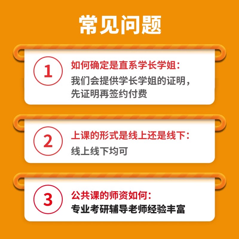 25考研专业课一对一辅导目标院校高分直系学长学姐1v1课程 - 图1