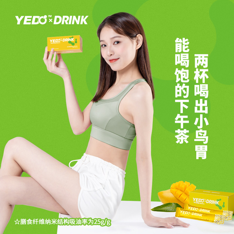 奥益多yedo益生元果味果蔬毒酵素粉 奥益多膳食纤维/果蔬纤维