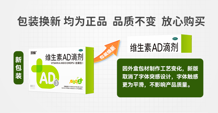 2盒双鲸维生素AD滴剂50粒一岁以上婴儿童预防佝偻病补钙