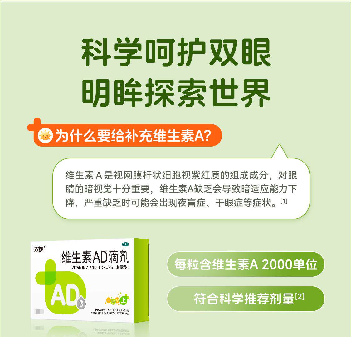 双鲸维生素AD滴剂胶囊型50粒一岁以上婴幼儿童官方旗舰店正品