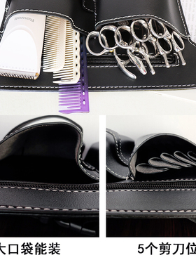 电剪跨包发型师专用剪刀腰包理发师剪发包宠物美容化妆师工具包
