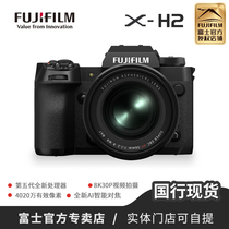 Spot Fujifilm Fuji X-H2 Flagship Micro Single Digital Camera 40.2 million Pixel Fumbling 8K xh2