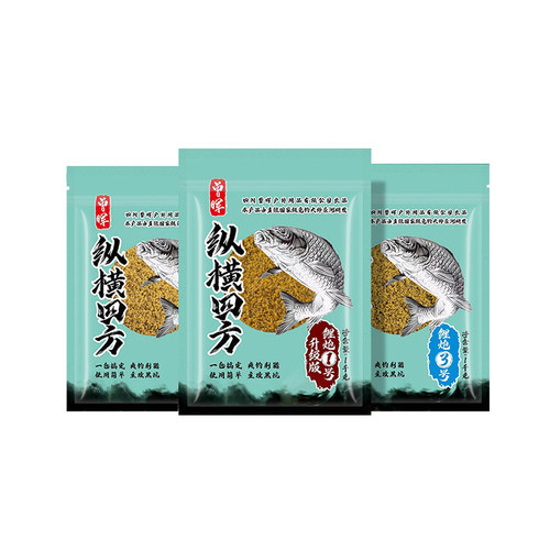 曾大盆旗舰店饵料纵横大杀四方鲤鱼鲫鱼散炮黑坑专用竞技钓鱼小药 - 图3
