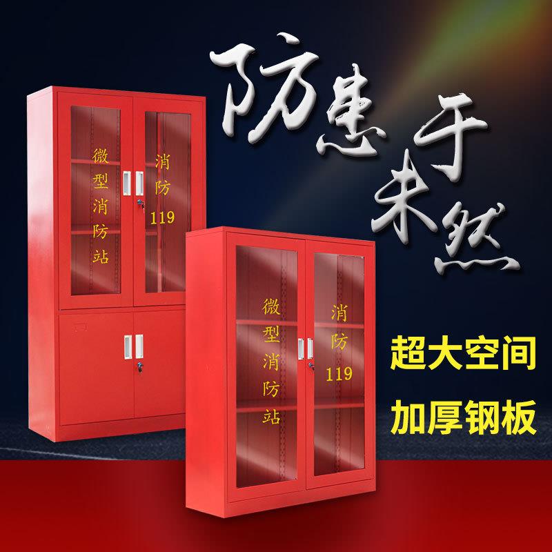 消防柜微型消防站全套器材应急储物灭火箱消防柜子组合武汉消防柜 - 图1