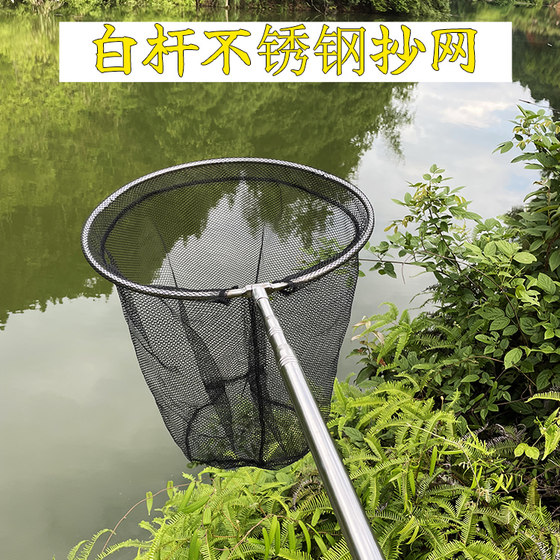 New complete set of thick stainless steel telescopic pole fishing net