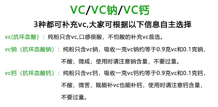 维生素vc纯粉末石药原型左旋vc口服抗坏血酸钠钙儿童成人抵抗免疫,淘宝优惠券,粉丝福利购,淘宝优惠卷