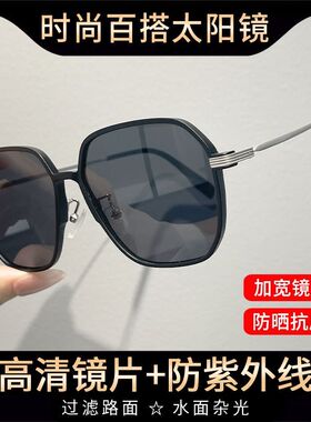 高级感新款墨镜男款大脸防紫外线开车旅游钓鱼专用防强光太阳眼镜