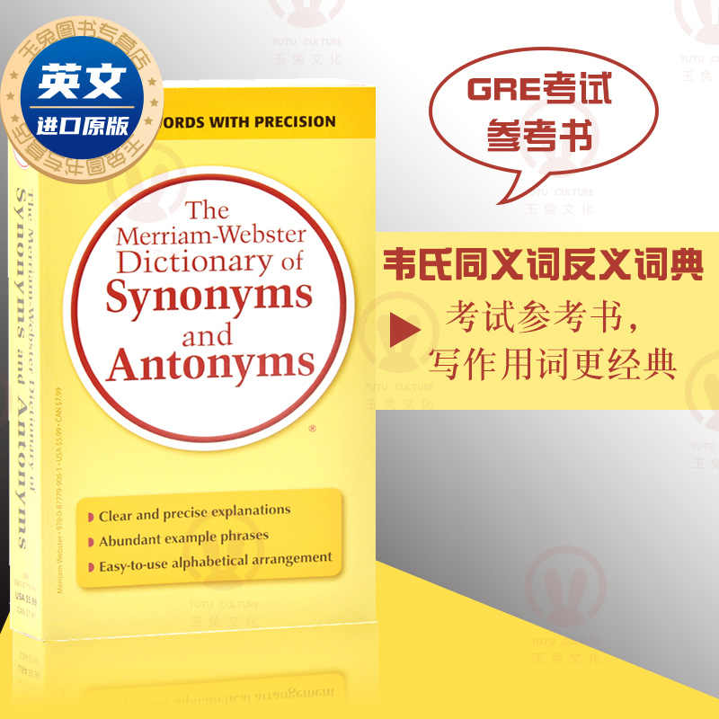 反义词英文 新人首单立减十元 21年10月 淘宝海外