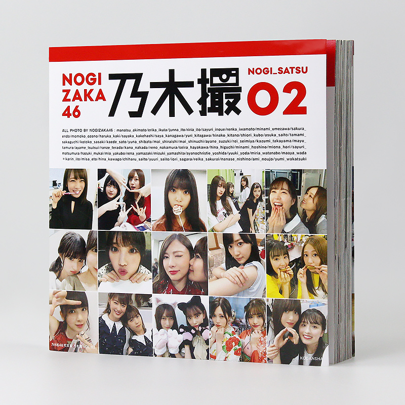进口日文原版图书 乃木撮 VOL.02 乃木坂46写真集 Friday 生田绘梨花 白石麻衣 大园桃子 西野七濑 高山一实 与田祐希