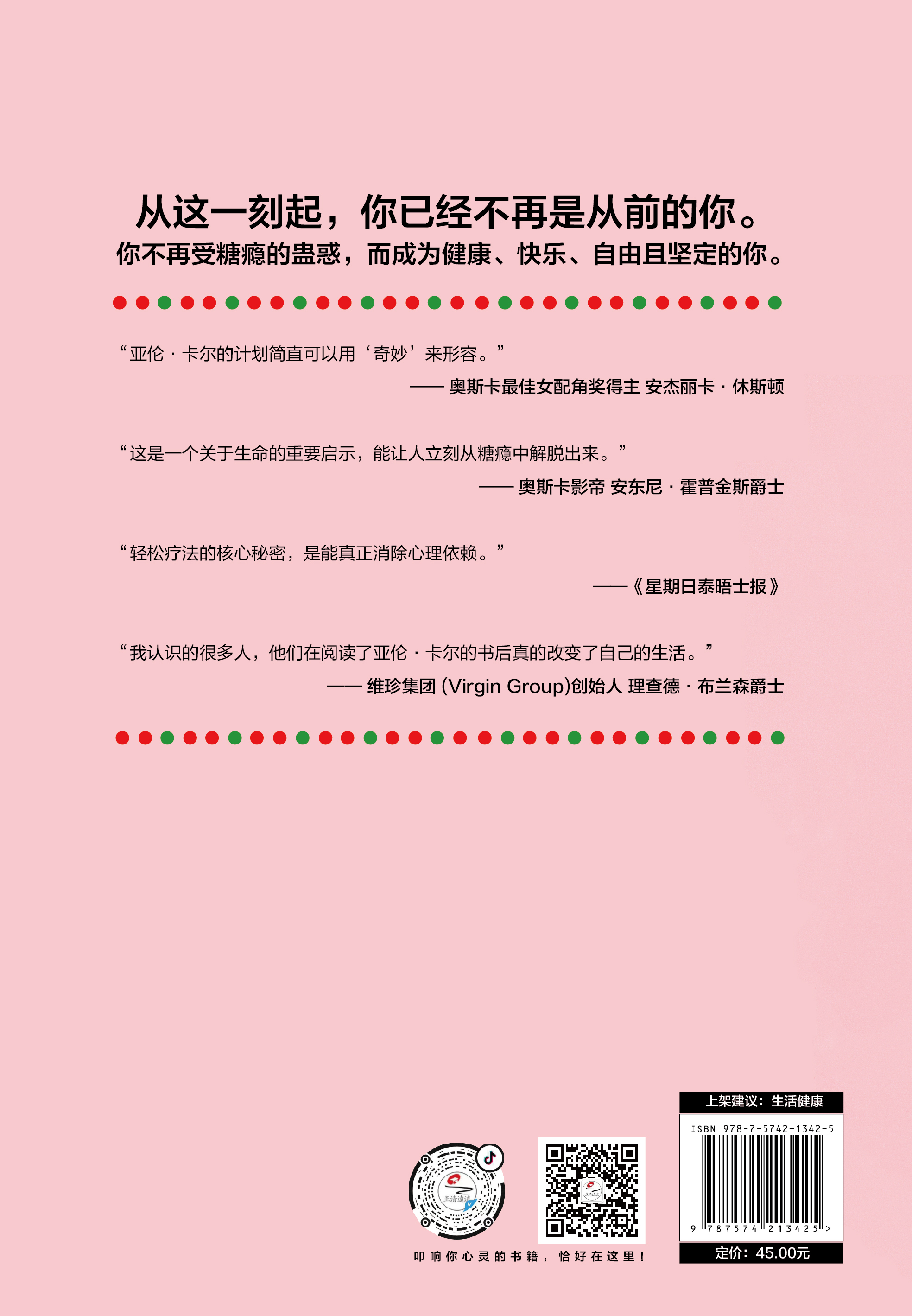 官方店包邮 这书能让你戒糖 亚伦·卡尔 这书能让你戒烟 家庭医生健康养生 血糖高 肥胖人士 对甜食上瘾者的戒糖手册 饮食营养书籍 - 图2