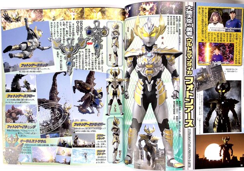 现货包邮  泰迦奥特曼 愛蔵版 ウルトラマンタイガ超全集 日文原版 进口书籍 - 图1