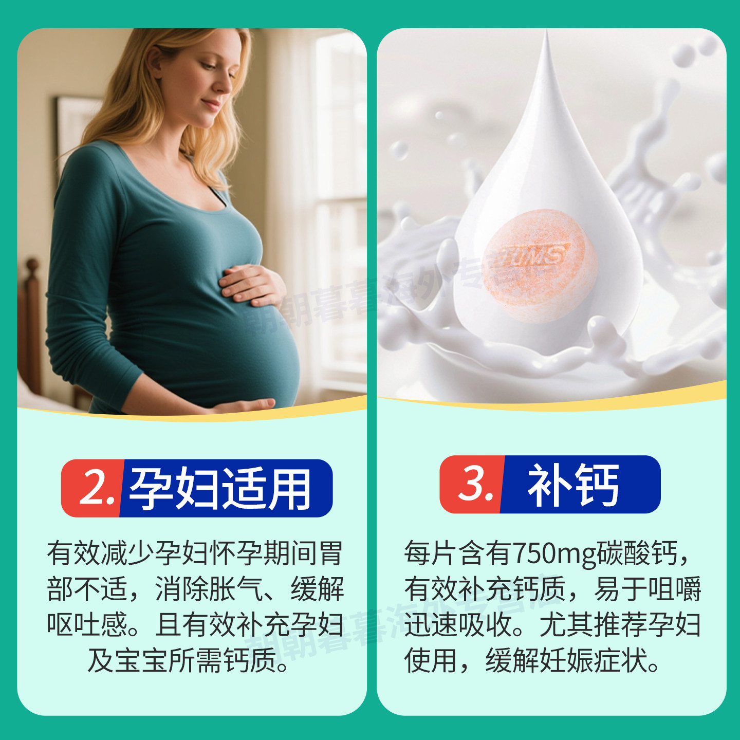 【偏远】加拿大Tums抗胃酸咀嚼片胃胀胃灼热缓解孕妇补钙碳酸钙片,淘宝优惠券,粉丝福利购,淘宝优惠卷