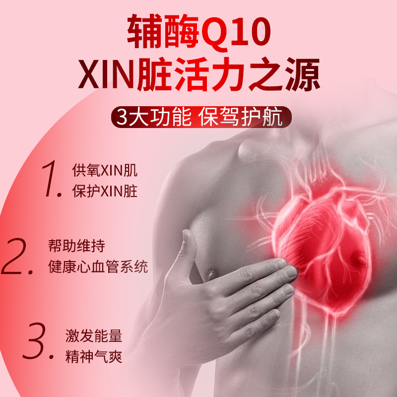 Kirkland柯克兰辅酶Q10软胶囊保护心脏可兰coq10鱼油官方旗舰店 - 图1