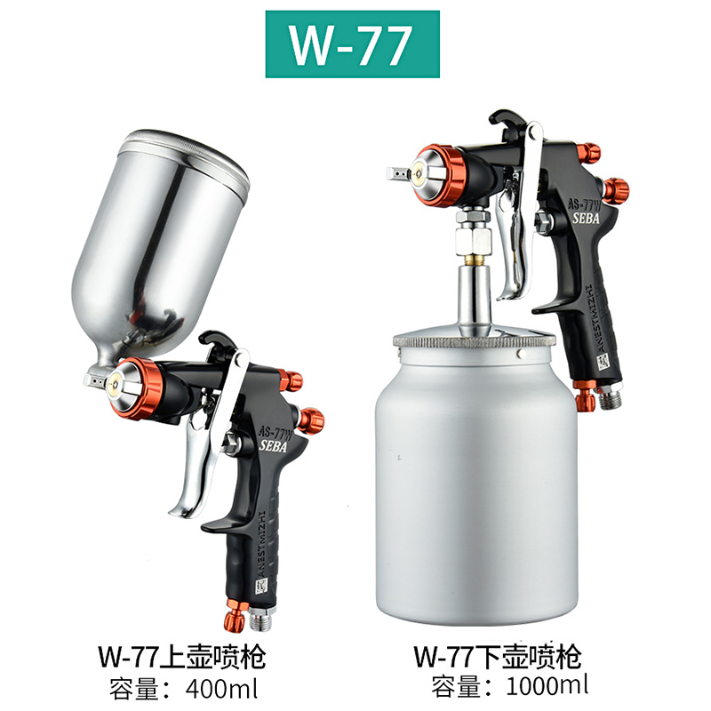 日本W-71/W77汽车油漆喷枪喷漆上壶家具喷枪高雾化喷壶喷漆枪 - 图2