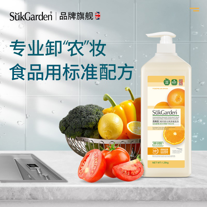 sukgarden蔬果园洗洁精家用食品级去油果蔬餐具净正品官方旗舰店 - 图1