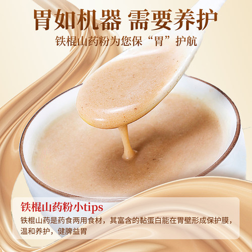 无蔗糖正宗垆土纯铁棍山药粉河南焦作温县营养代早餐冲泡即食580g - 图1