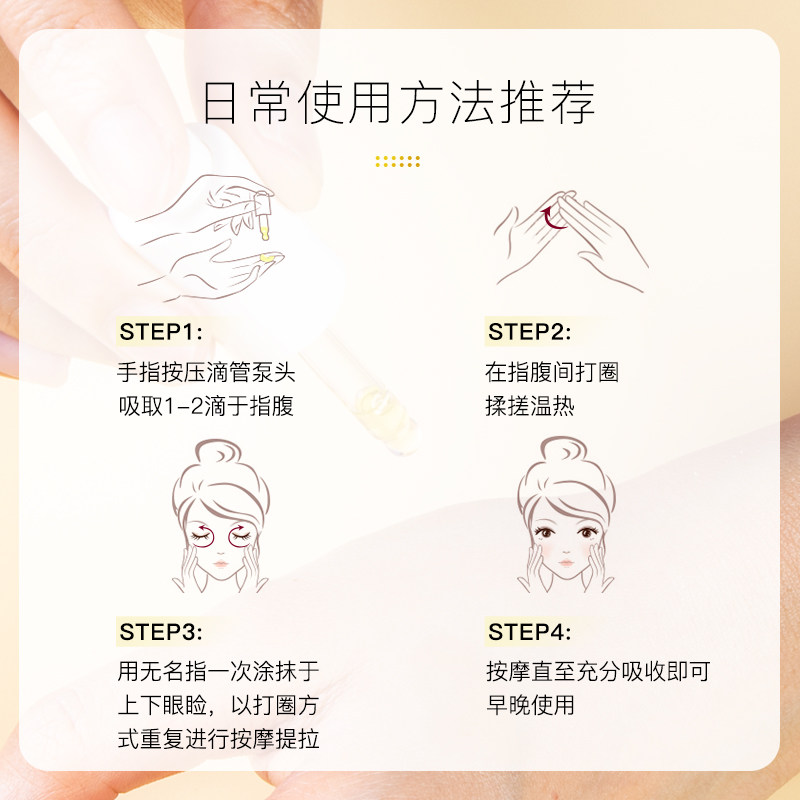 sundari桑德丽洋甘菊眼紧致精油 sundari海外复方精油