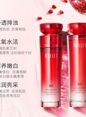 颐莲红石榴鲜养焕颜水乳套装礼盒补水保湿滋养提亮肤色洗面洁颜乳