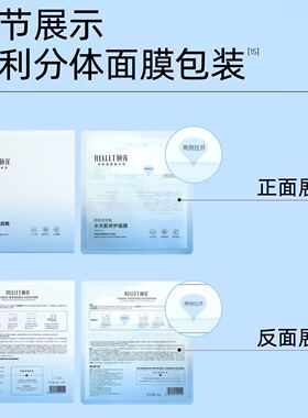 福瑞达颐莲水光肌修护10D分体面膜2.0分体小耳朵补水高保湿舒缓