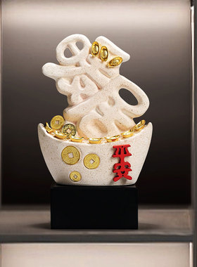 轻奢暖居平安摆件装饰品摆设