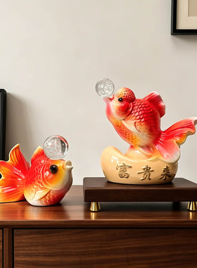 家居饰品富贵来鱼陶瓷装饰工艺品