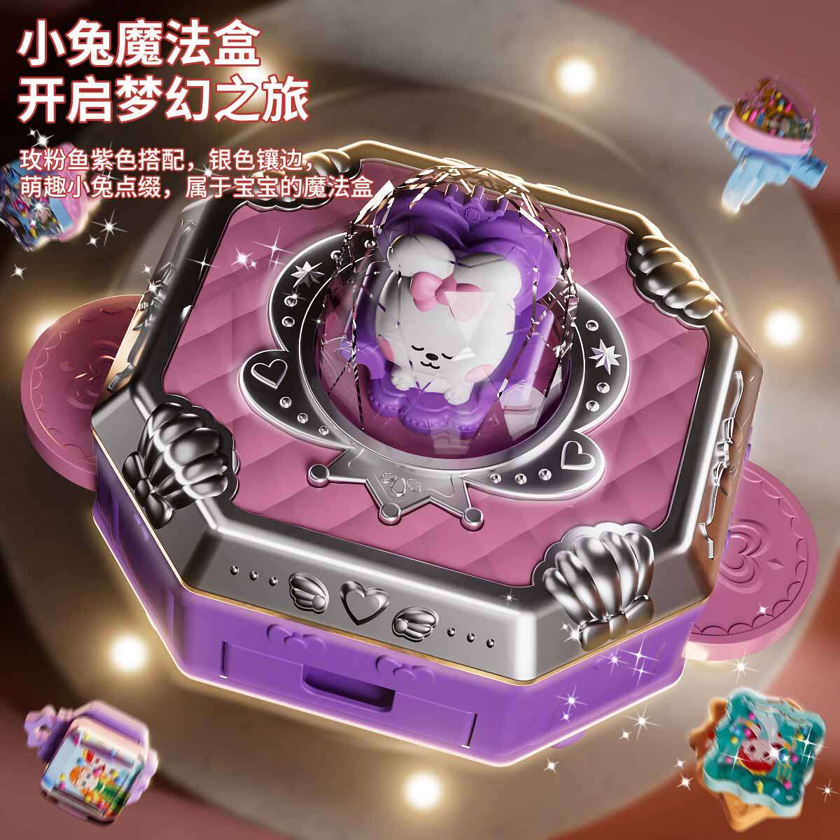 儿童玩具女孩子3到6岁魔法盒4女童生日礼物5咕卡制作机三新年礼物,淘宝优惠券,粉丝福利购,淘宝优惠卷