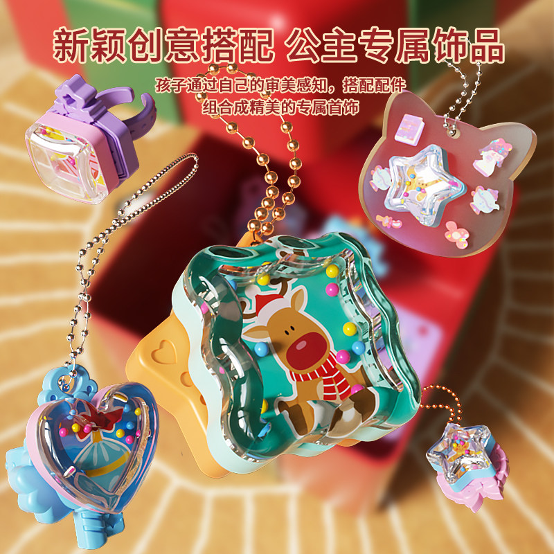 圣诞节礼物儿童女孩玩具6岁以上10女童手工diy咕卡制作机魔法盒十,淘宝优惠券,粉丝福利购,淘宝优惠卷