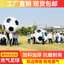 Fun Games props inflatable football outdoor parenting games Active gaming equipment