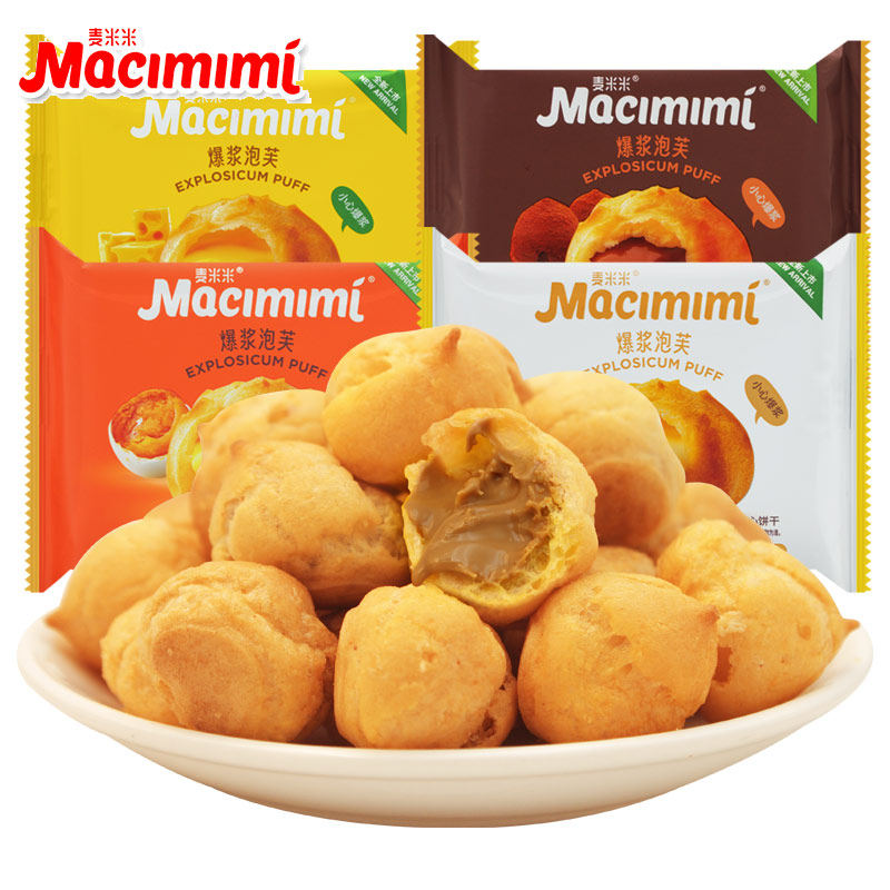 麦米米爆浆泡芙咸蛋黄芝士味乳酪酸奶味开袋即食独立包装休闲零食,淘宝优惠券,粉丝福利购,淘宝优惠卷