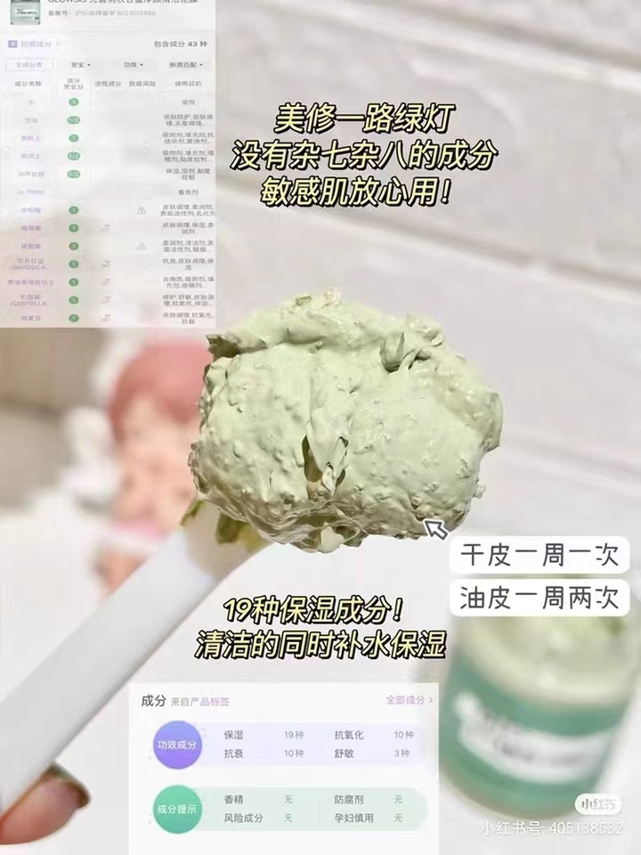 光言泥膜glowsis清洁毛孔深层清洁果酸羽衣甘蓝去黑头粉刺涂抹 - 图3