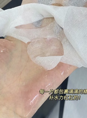 GIK面膜玻尿酸血清胶原蛋白