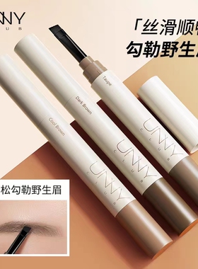 unny染眉膏防水持久不脱色棕色